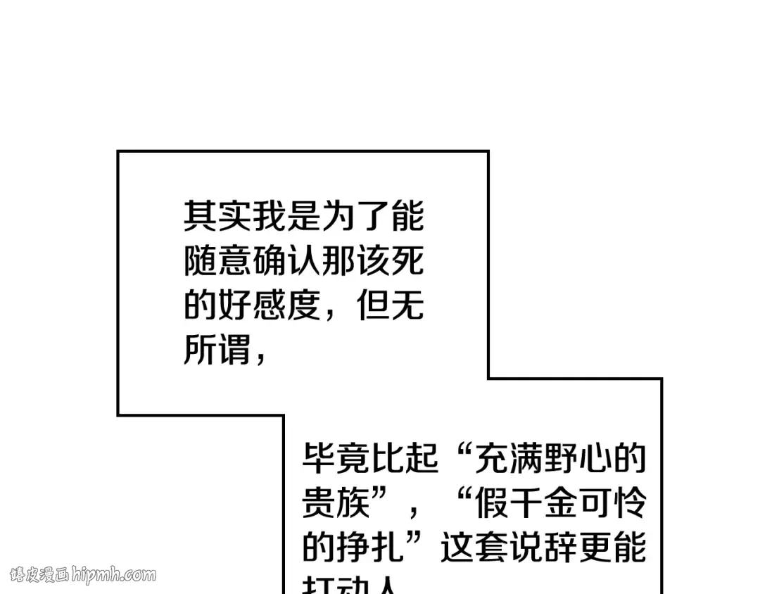 第109话 可以和我多见面吗？ 第120页