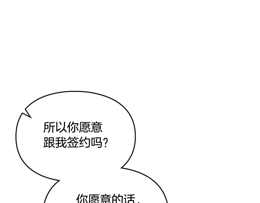 第109话 可以和我多见面吗？ 第123页