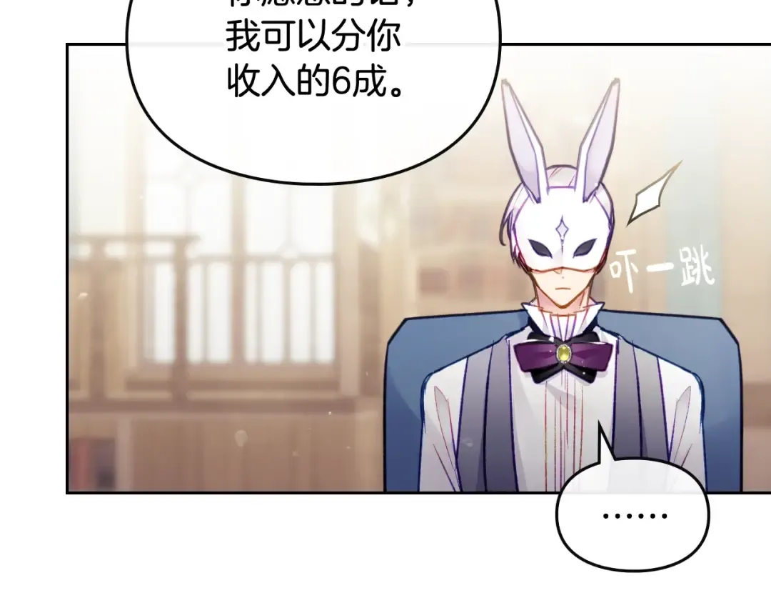 第109话 可以和我多见面吗？ 第124页