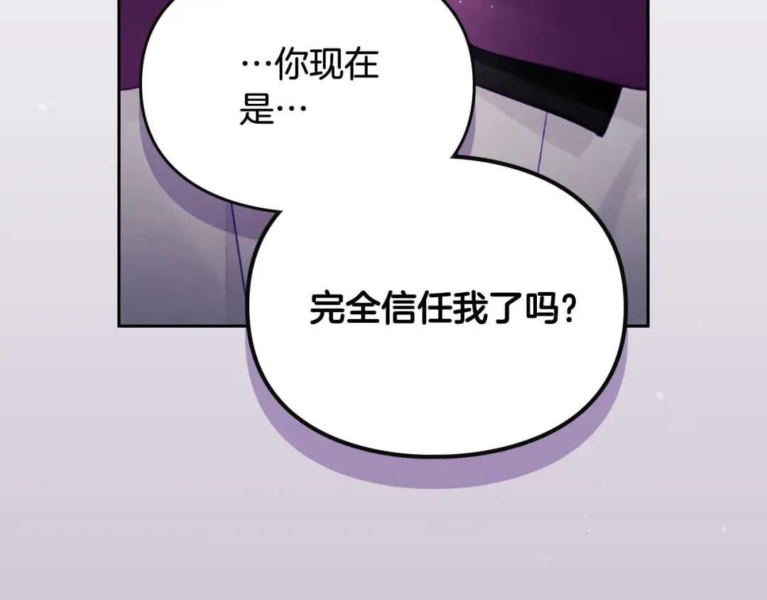 第109话 可以和我多见面吗？ 第127页