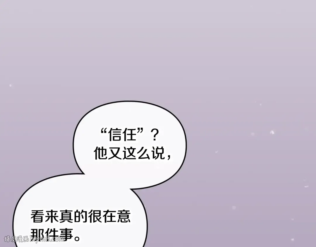 第109话 可以和我多见面吗？ 第128页