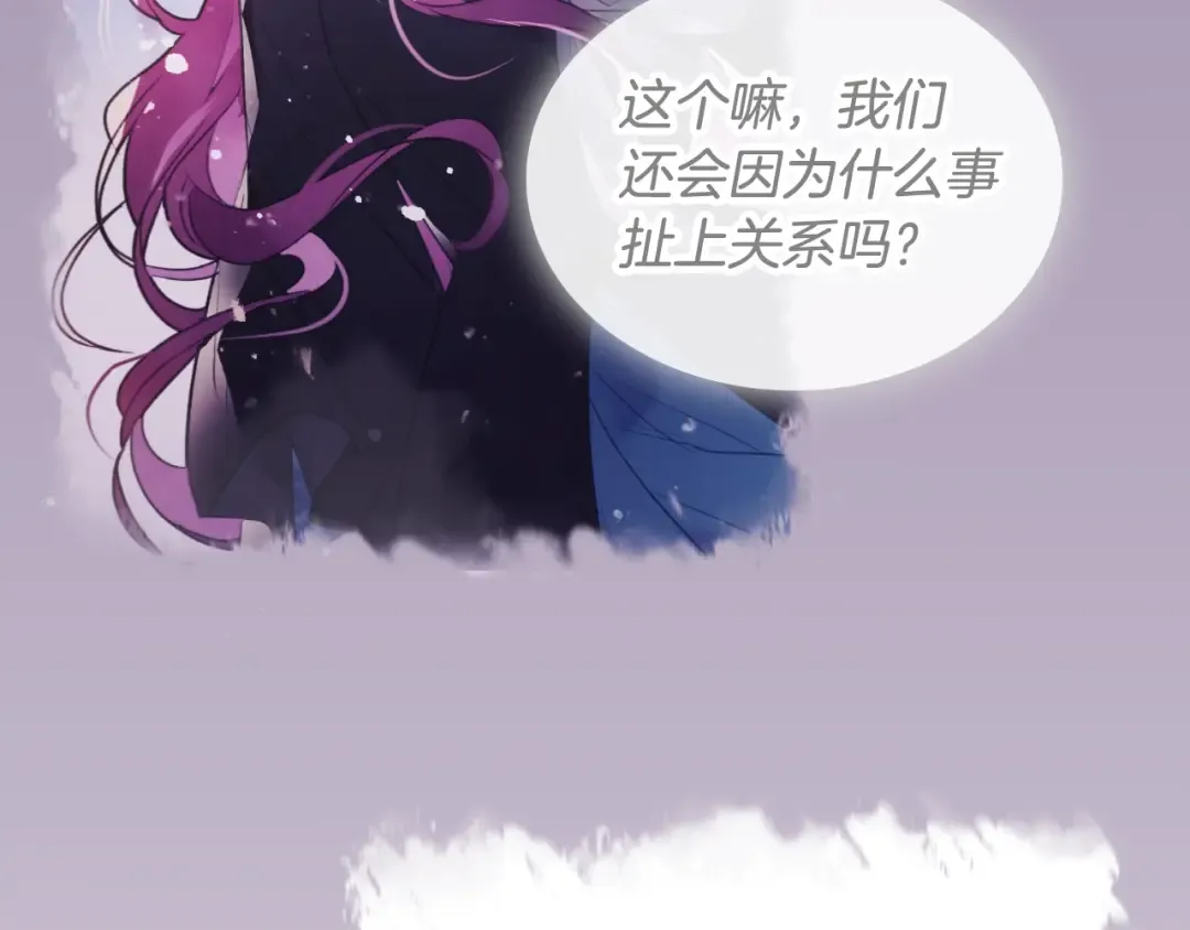 第109话 可以和我多见面吗？ 第130页