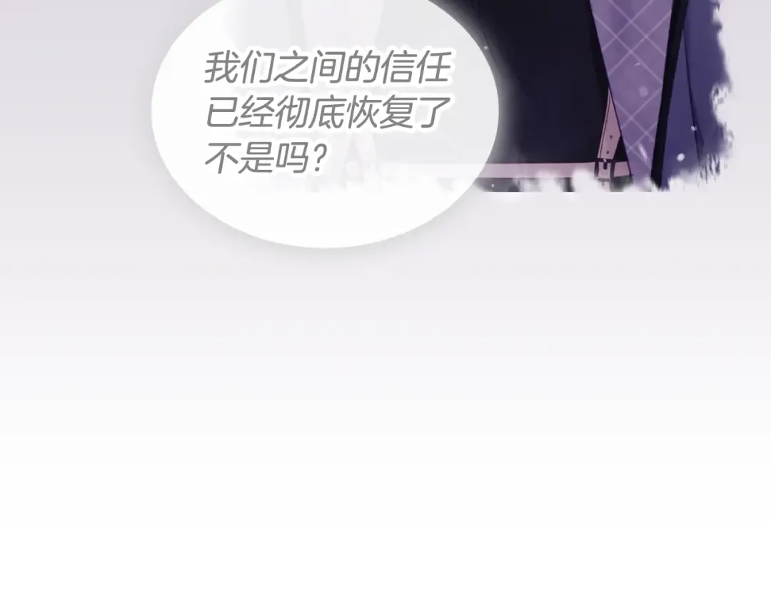 第109话 可以和我多见面吗？ 第132页
