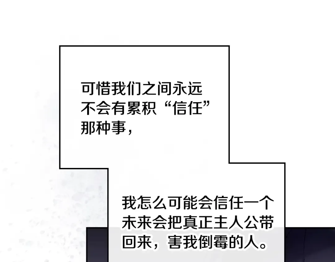 第109话 可以和我多见面吗？ 第134页