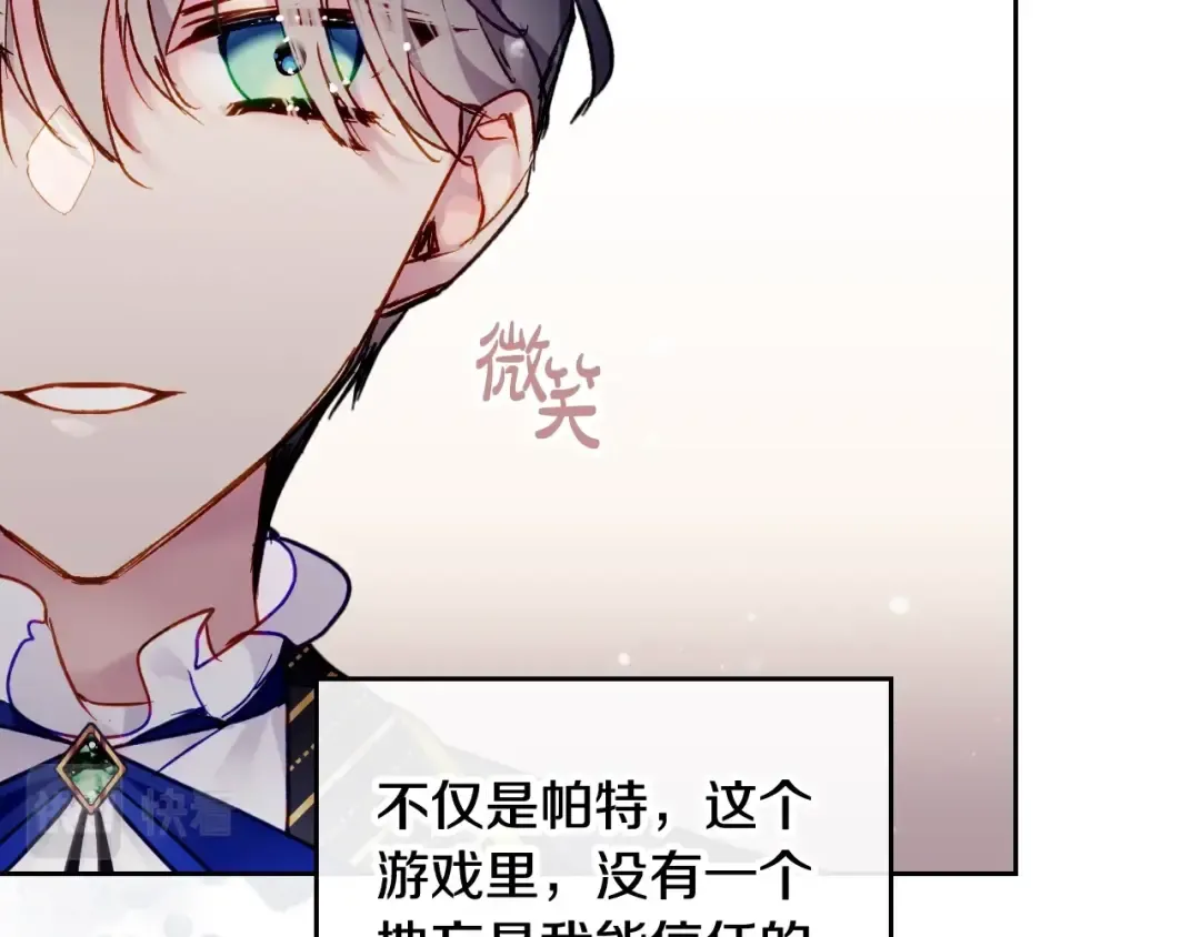 第109话 可以和我多见面吗？ 第137页
