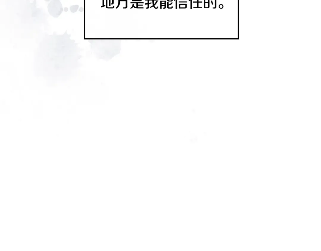 第109话 可以和我多见面吗？ 第138页