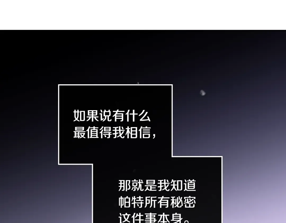 第109话 可以和我多见面吗？ 第139页