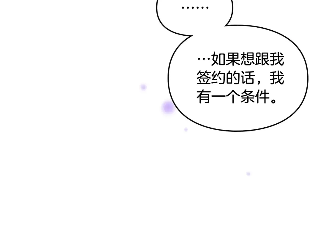 第109话 可以和我多见面吗？ 第141页