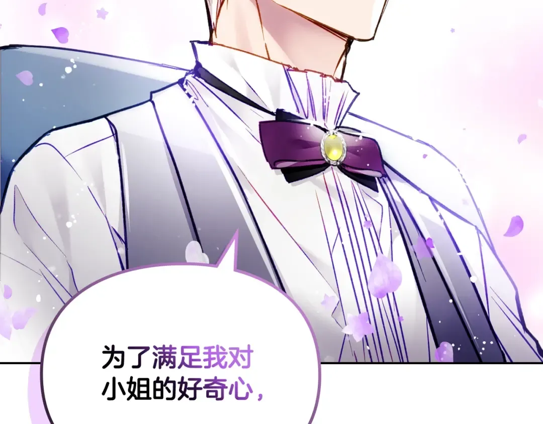 第109话 可以和我多见面吗？ 第143页