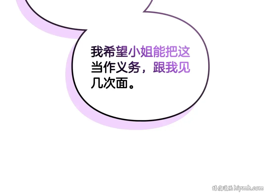 第109话 可以和我多见面吗？ 第144页