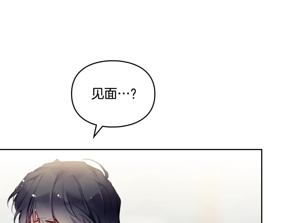 第109话 可以和我多见面吗？ 第145页