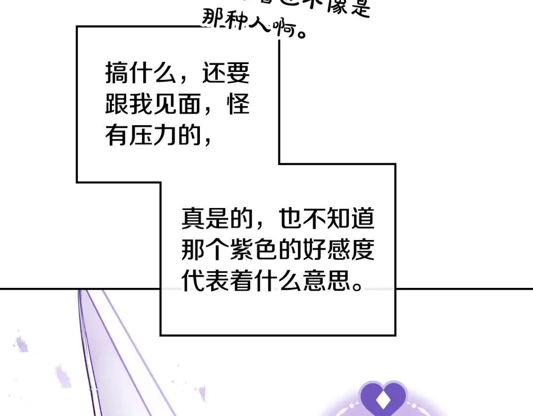第109话 可以和我多见面吗？ 第147页