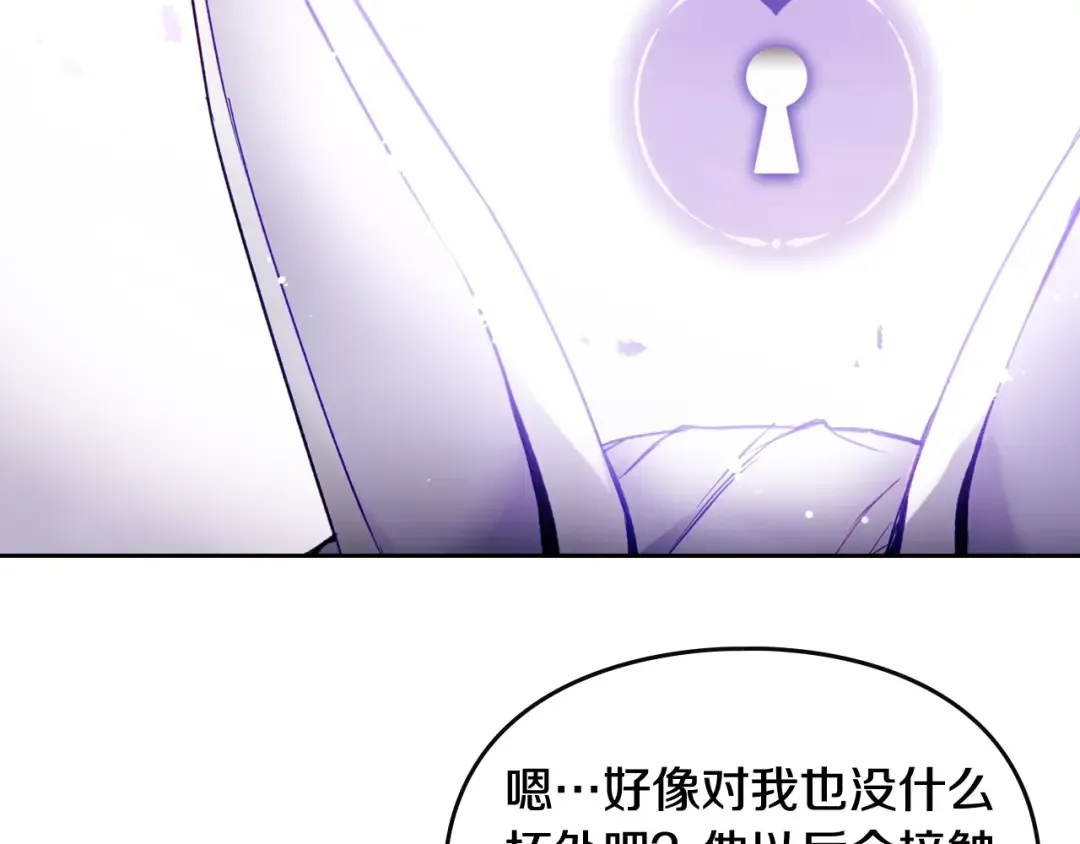 第109话 可以和我多见面吗？ 第148页
