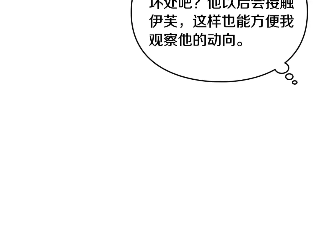第109话 可以和我多见面吗？ 第149页