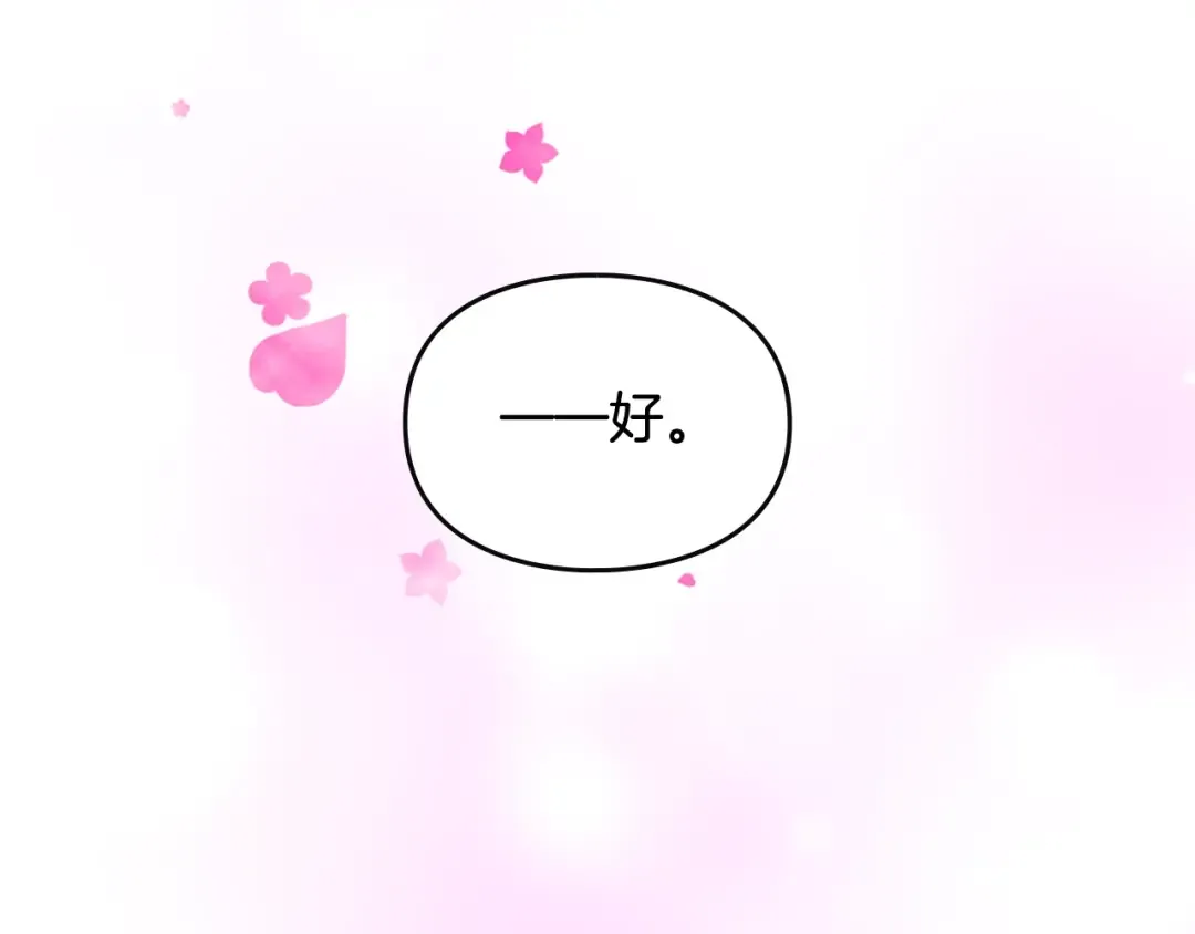 第109话 可以和我多见面吗？ 第151页