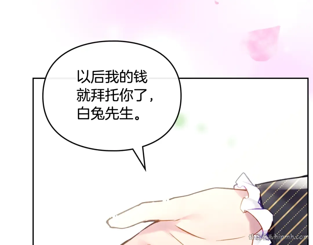 第109话 可以和我多见面吗？ 第152页