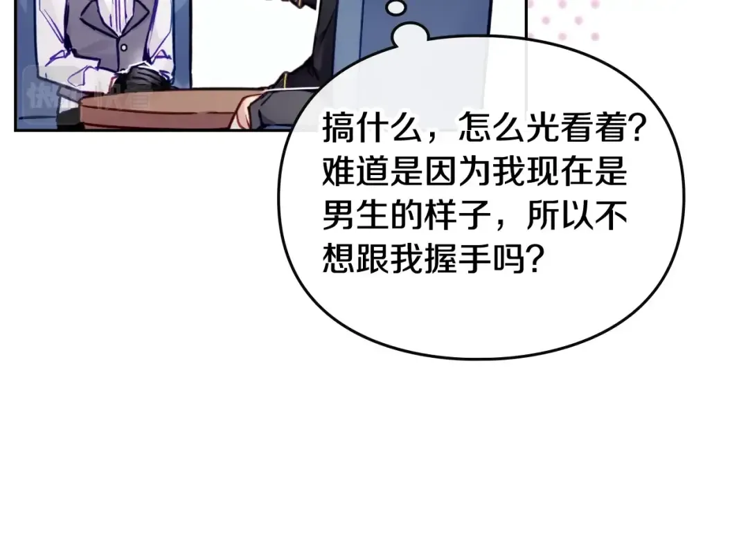 第109话 可以和我多见面吗？ 第155页