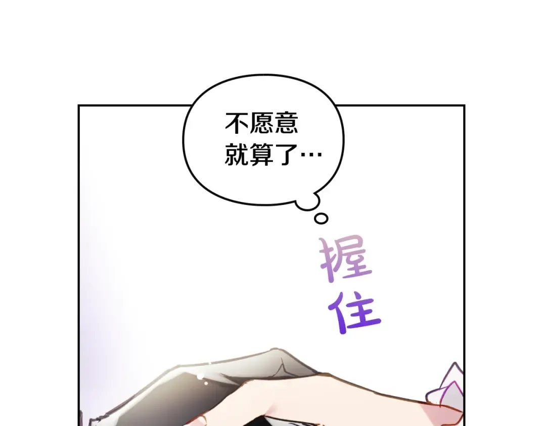 第109话 可以和我多见面吗？ 第156页