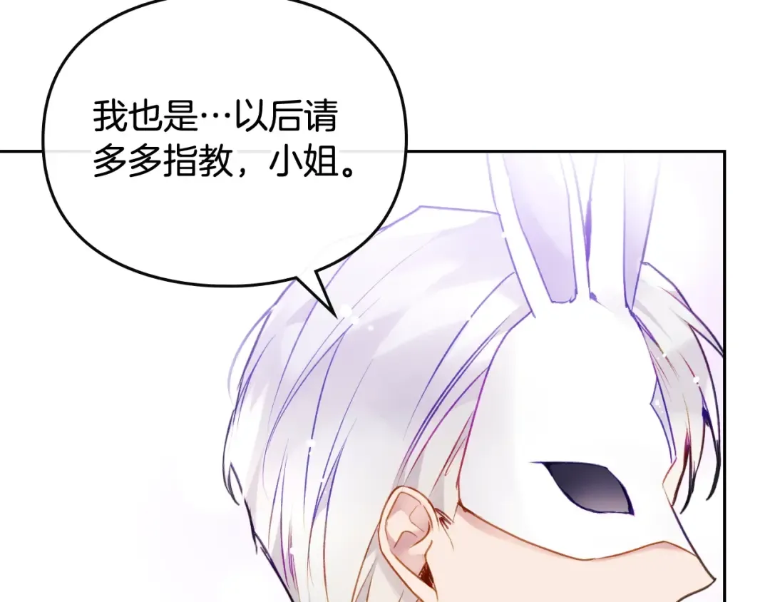 第109话 可以和我多见面吗？ 第158页
