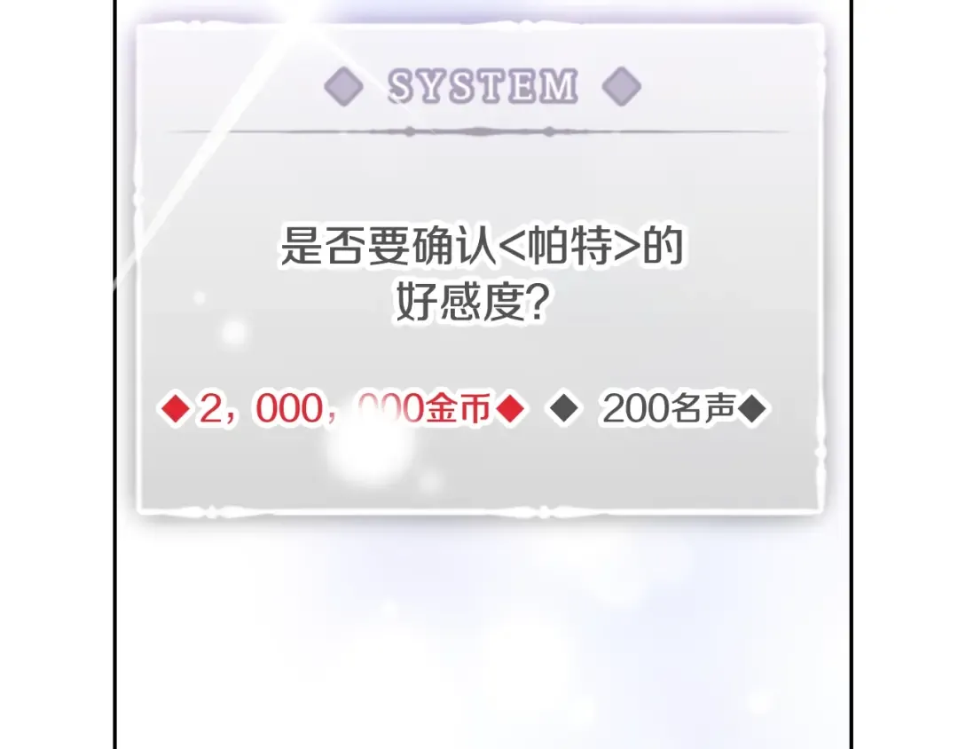 第109话 可以和我多见面吗？ 第161页