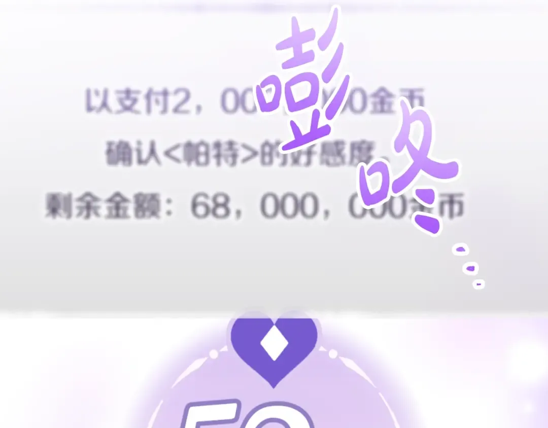 第109话 可以和我多见面吗？ 第163页