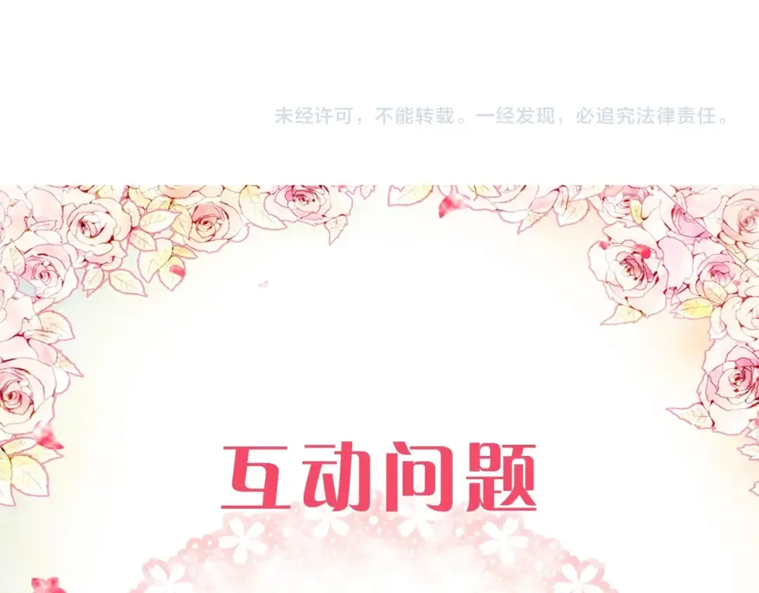 第109话 可以和我多见面吗？ 第167页