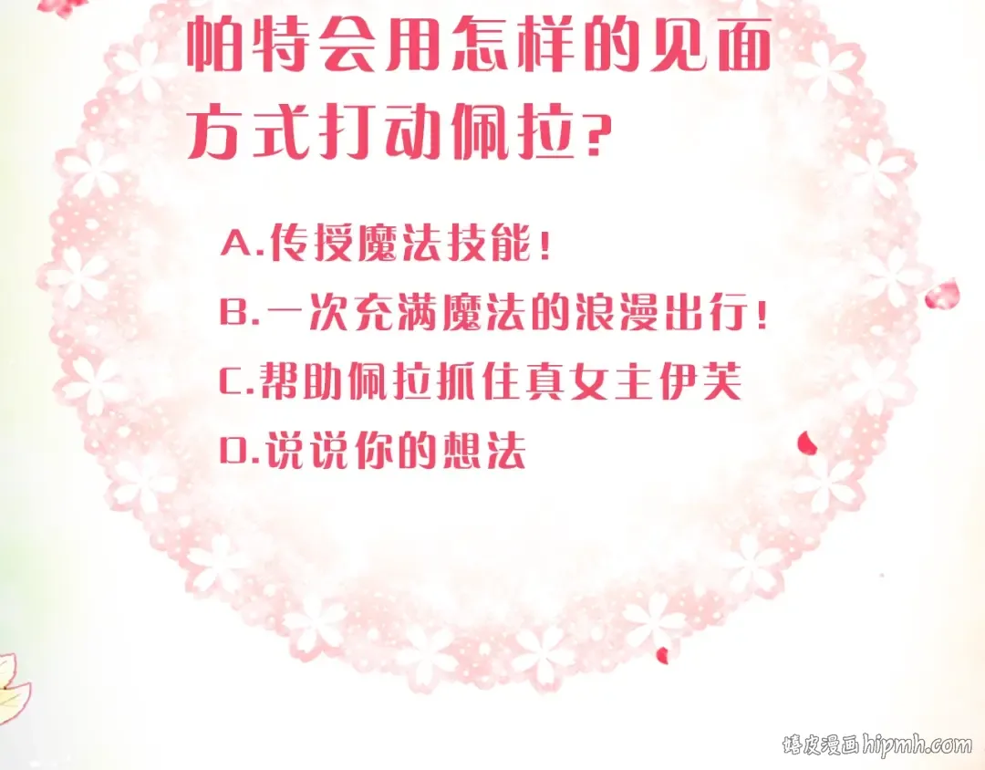 第109话 可以和我多见面吗？ 第168页