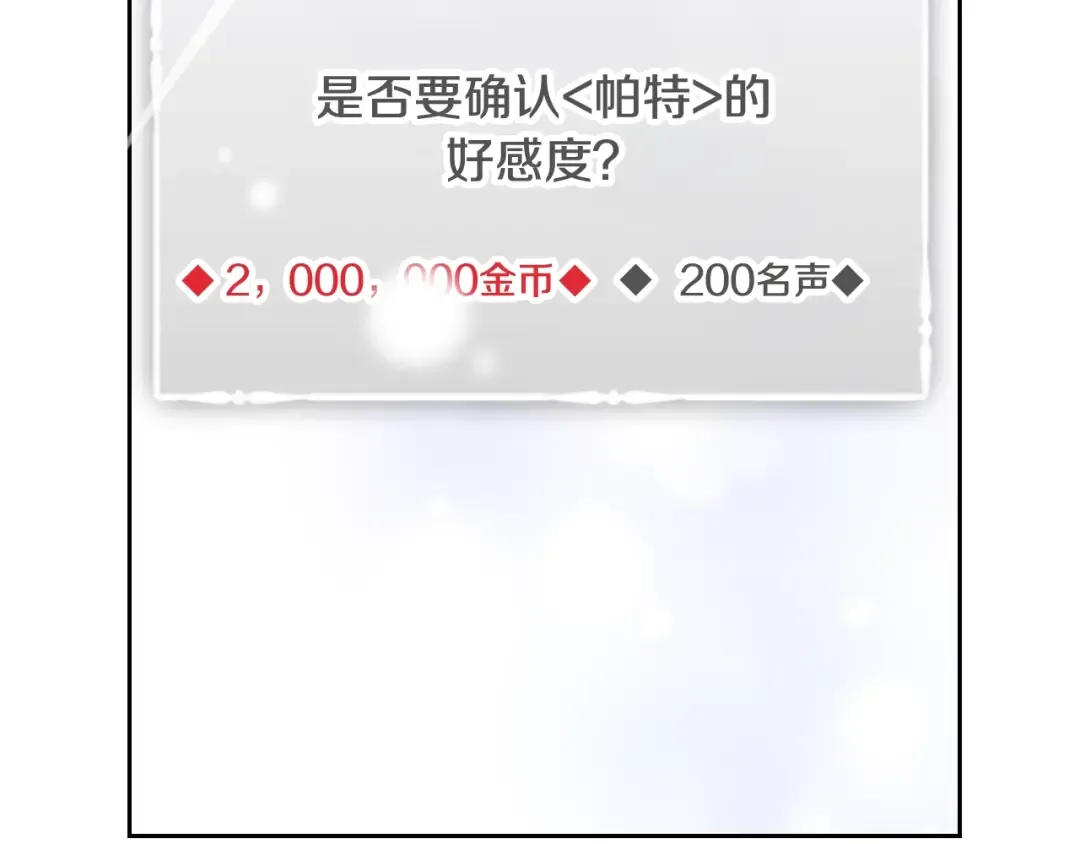 第110话 误会大了！ 第2页