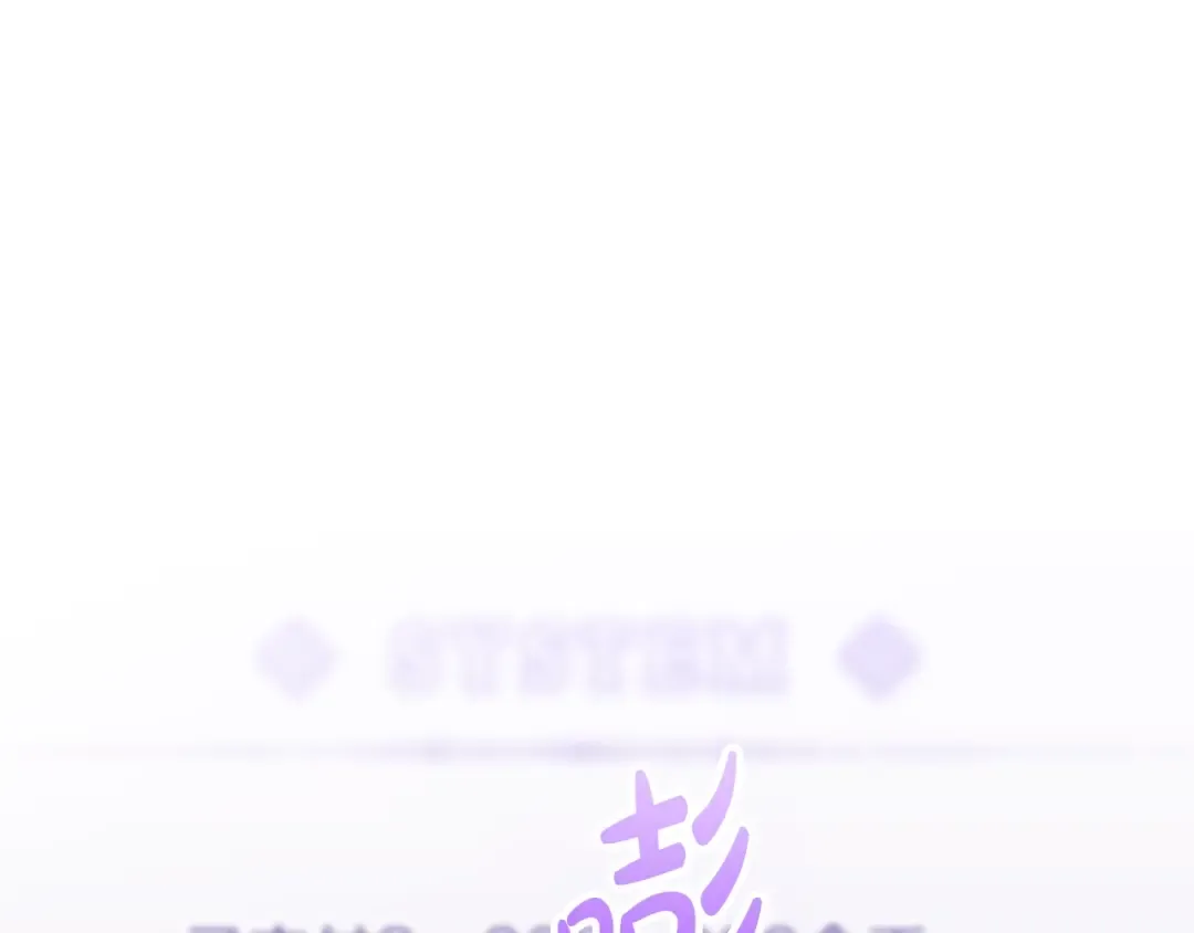 第110话 误会大了！ 第3页