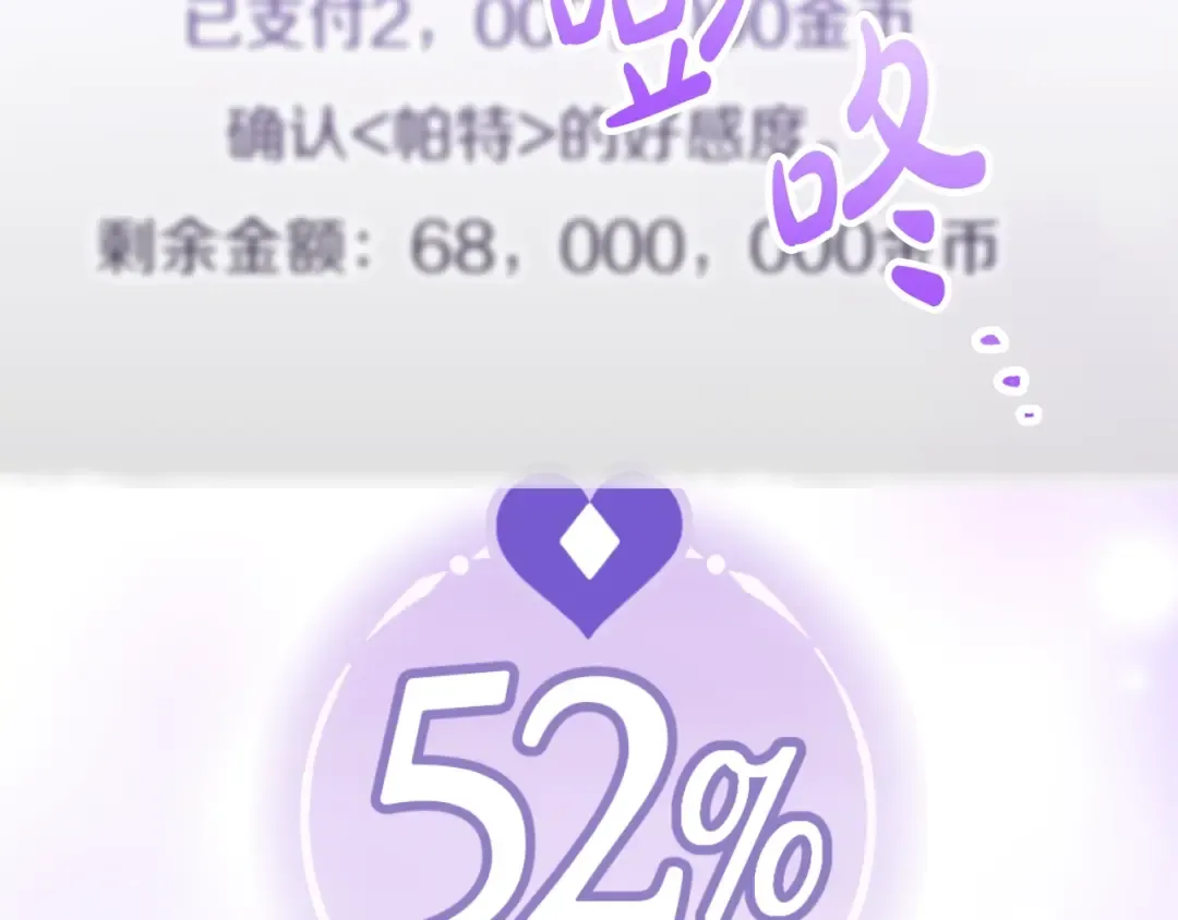 第110话 误会大了！ 第4页