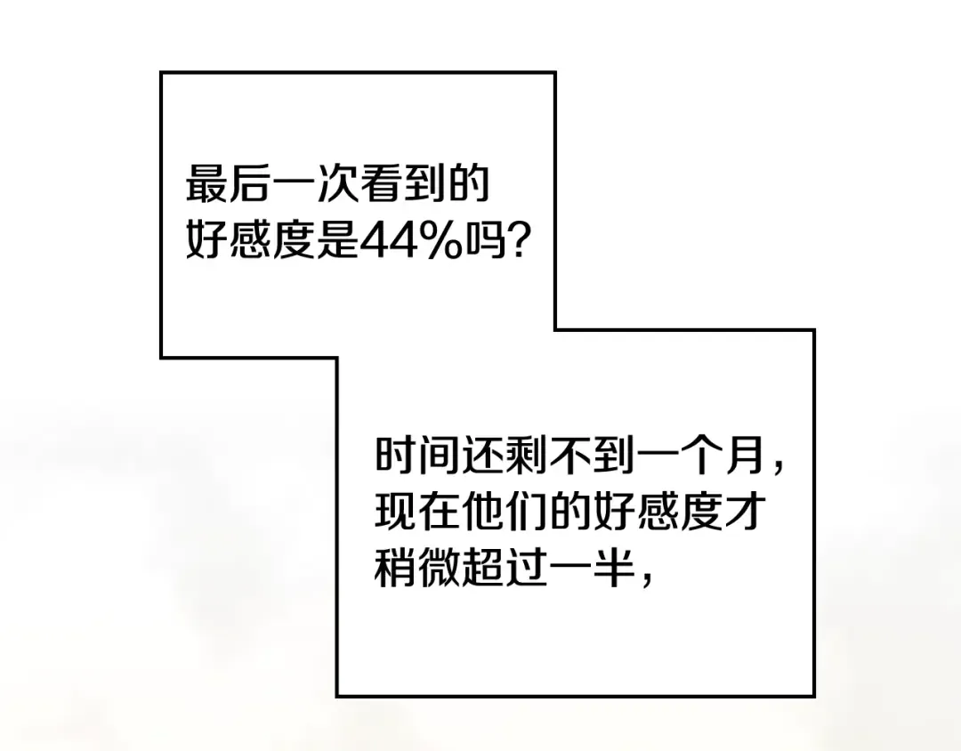 第110话 误会大了！ 第11页