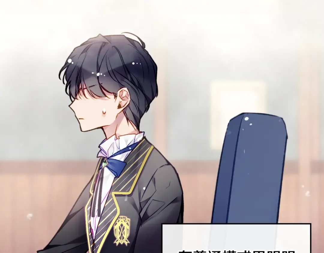 第110话 误会大了！ 第12页