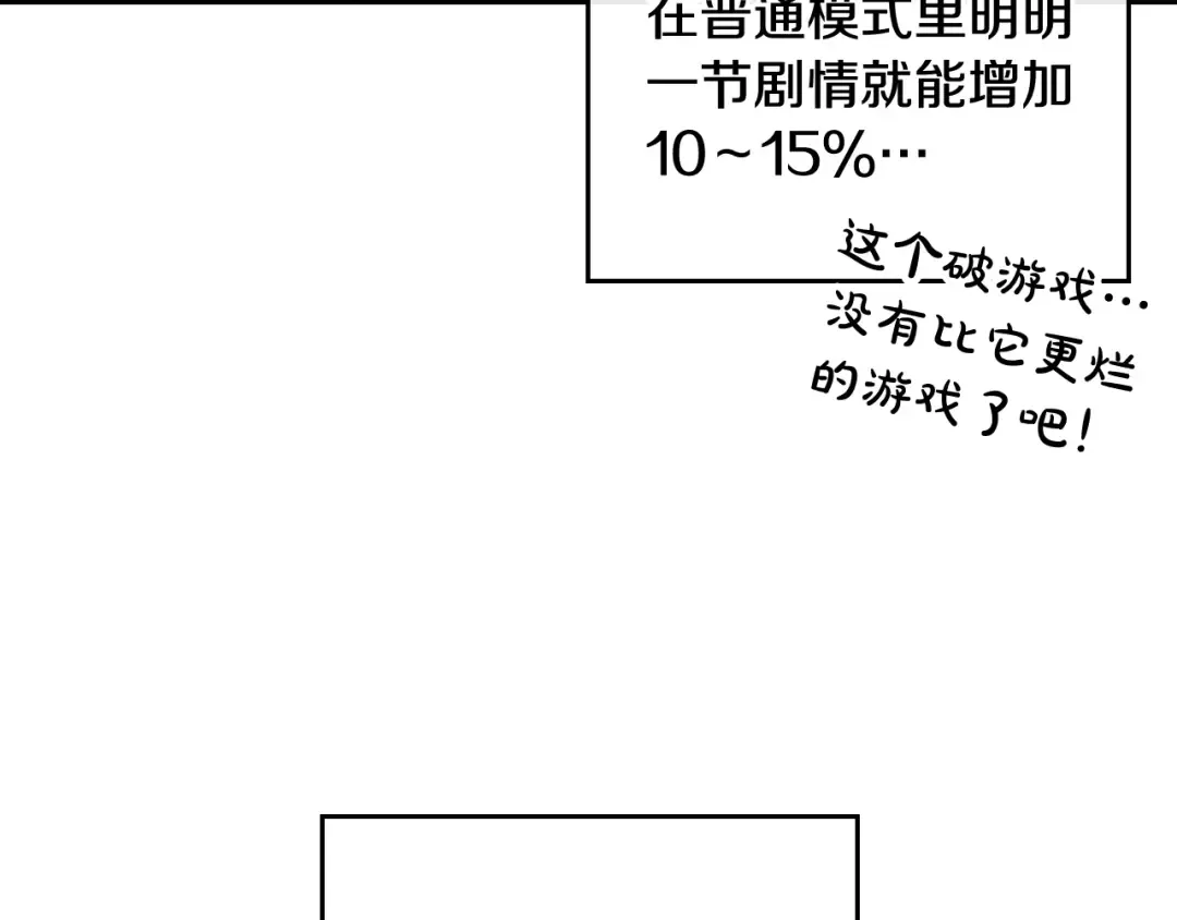 第110话 误会大了！ 第13页
