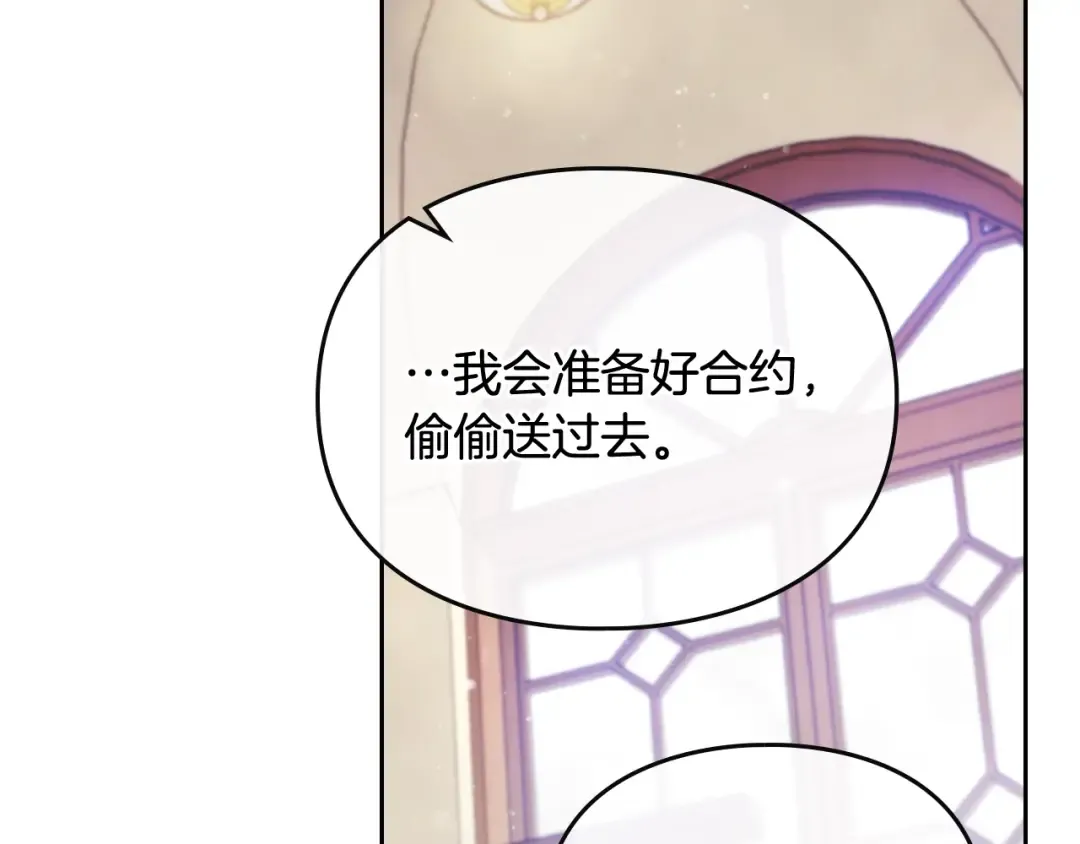 第110话 误会大了！ 第17页