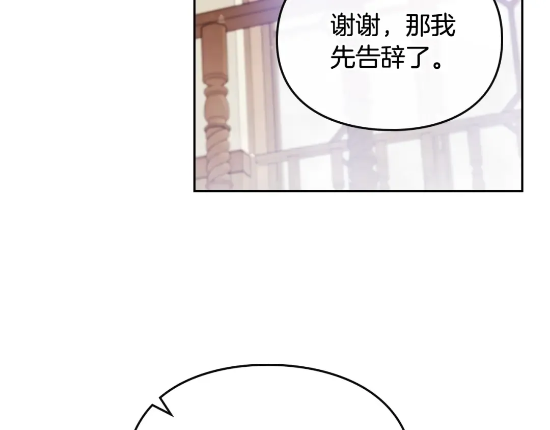 第110话 误会大了！ 第18页