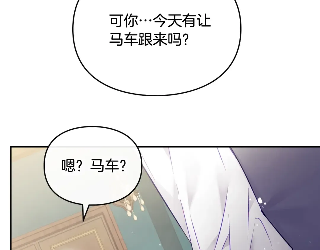 第110话 误会大了！ 第19页