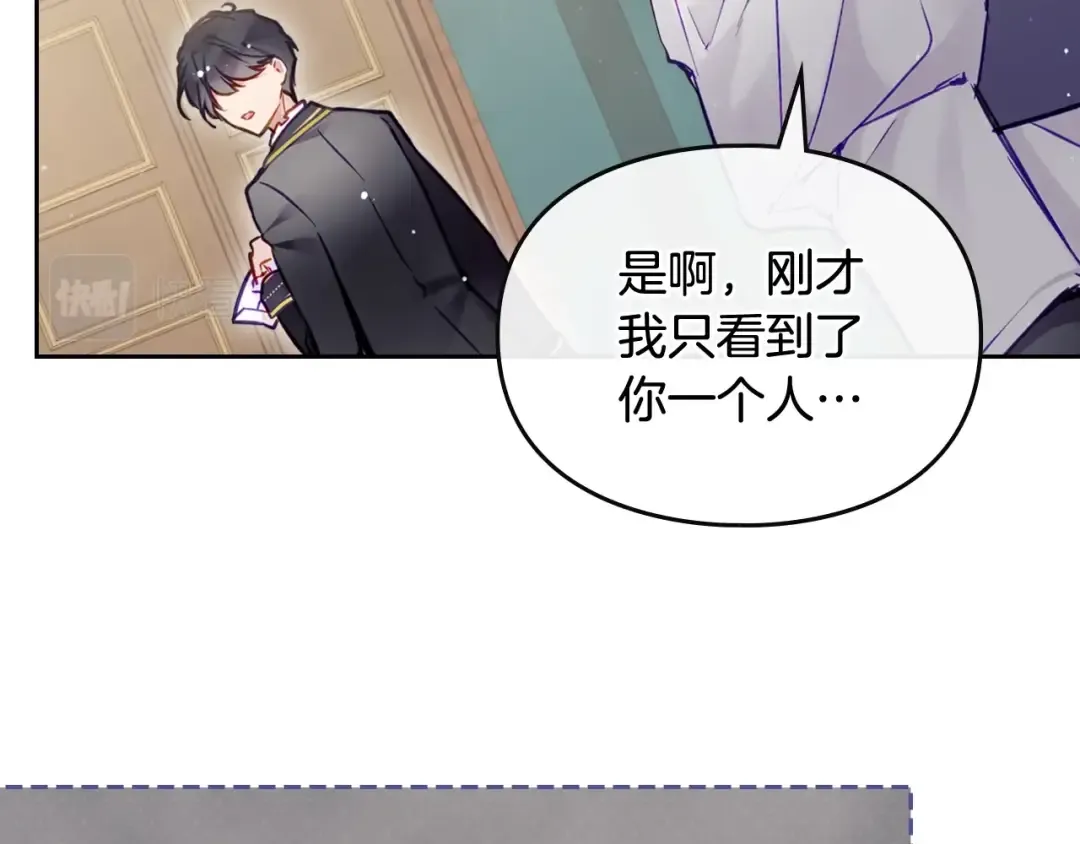 第110话 误会大了！ 第20页