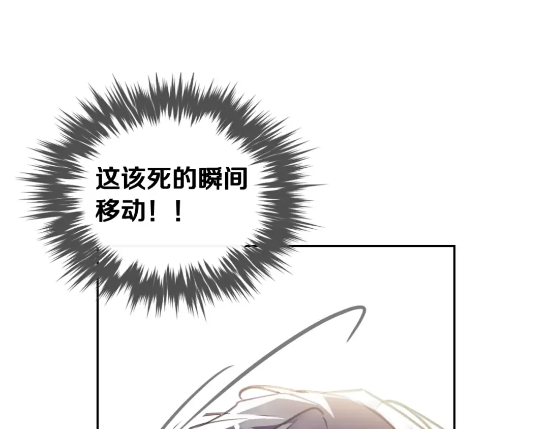 第110话 误会大了！ 第22页