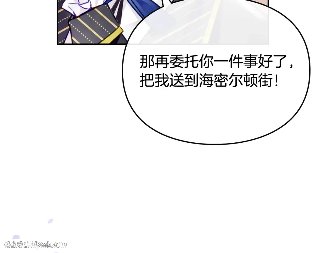 第110话 误会大了！ 第24页