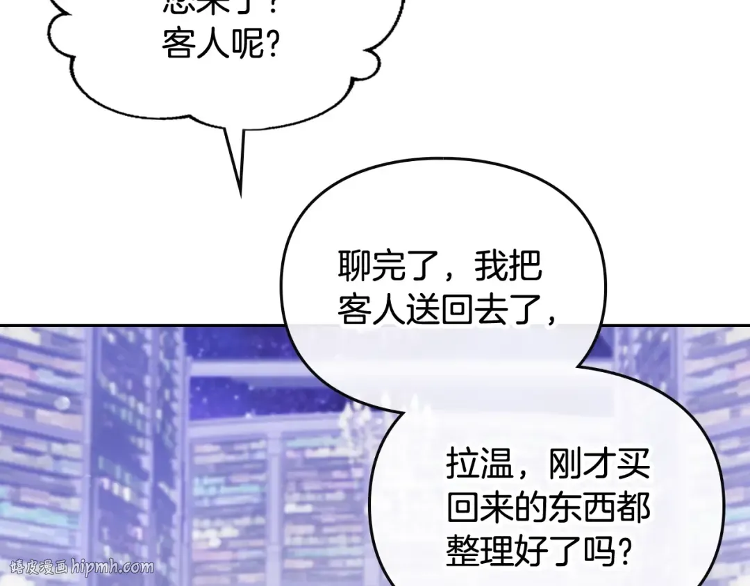 第110话 误会大了！ 第32页