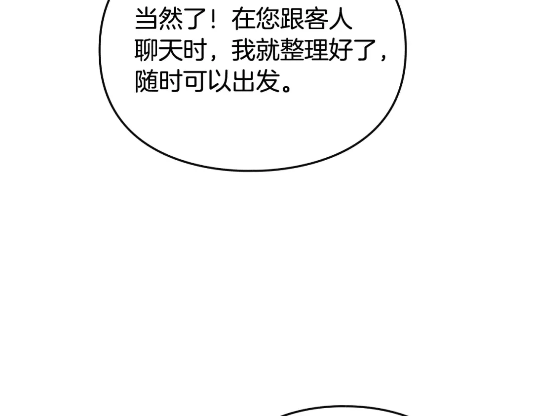 第110话 误会大了！ 第34页