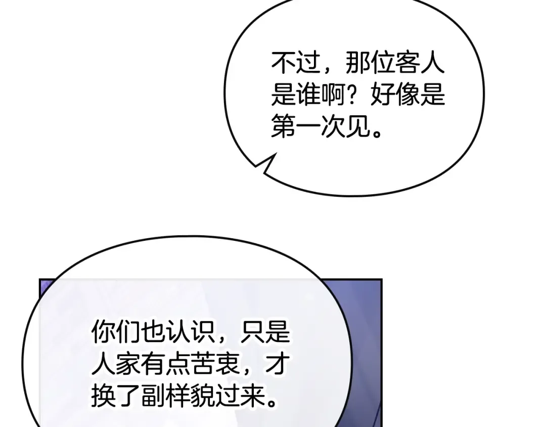 第110话 误会大了！ 第35页