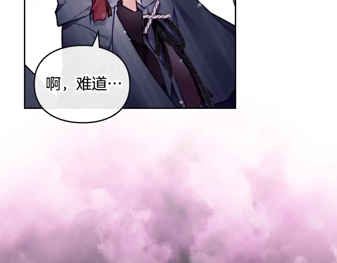第110话 误会大了！ 第37页