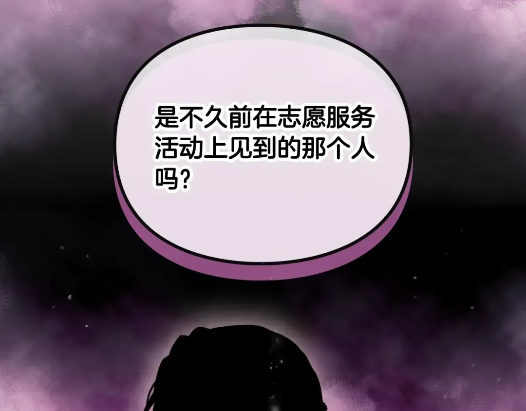 第110话 误会大了！ 第38页