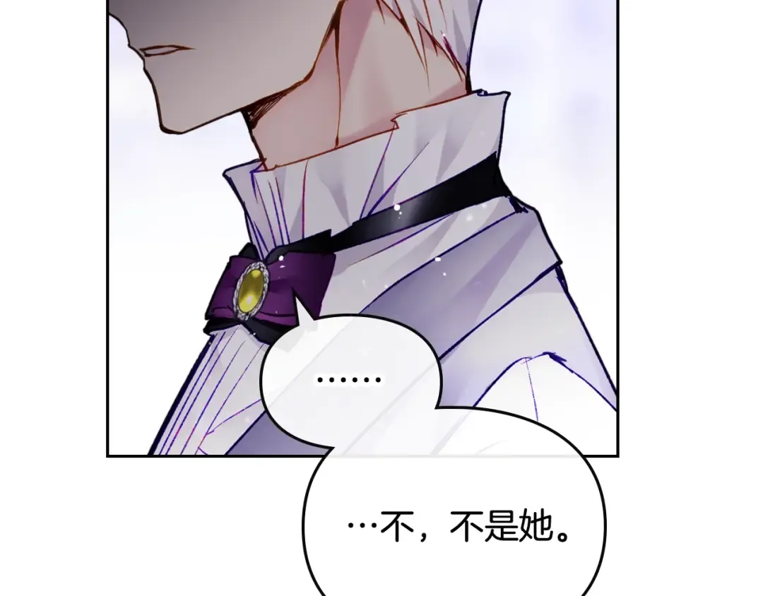 第110话 误会大了！ 第42页