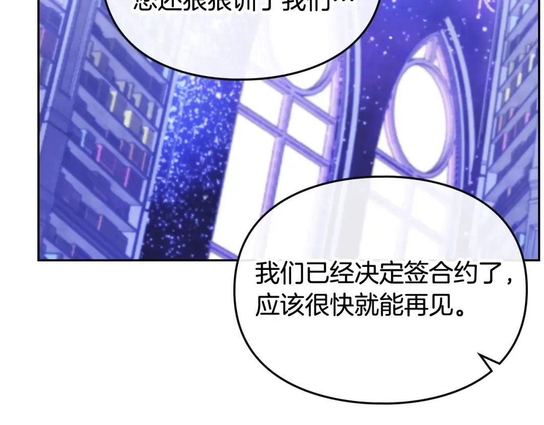 第110话 误会大了！ 第45页