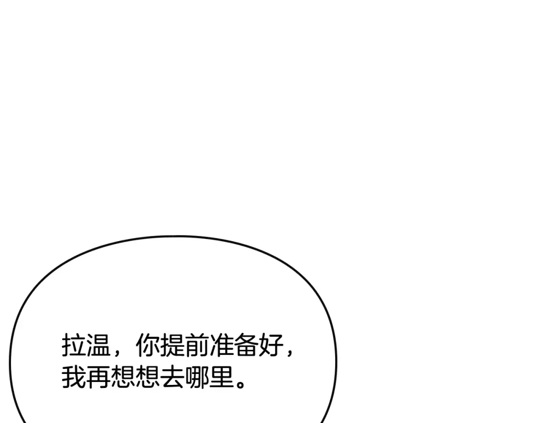 第110话 误会大了！ 第46页