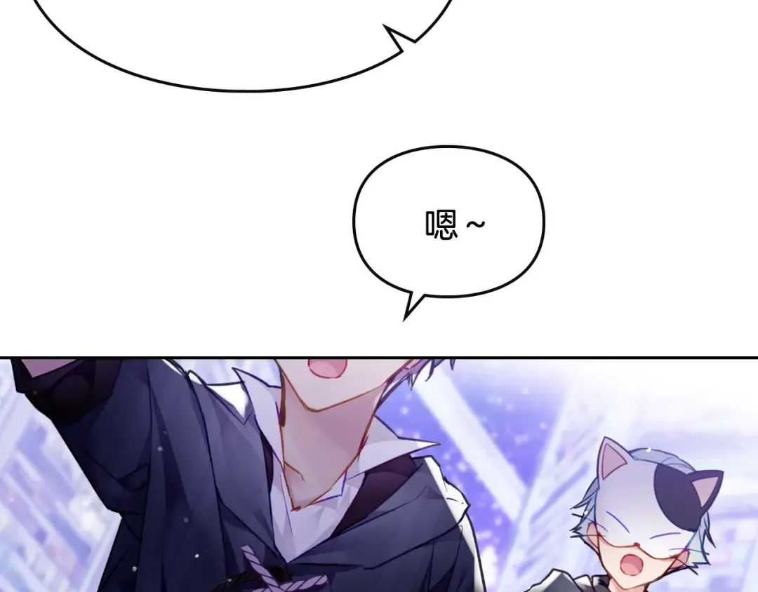 第110话 误会大了！ 第47页