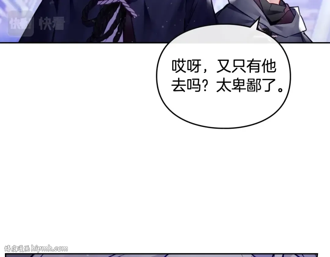 第110话 误会大了！ 第48页
