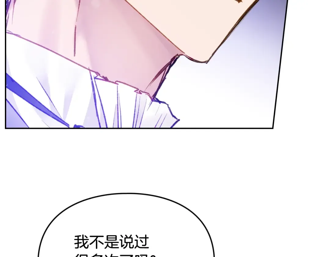 第110话 误会大了！ 第50页